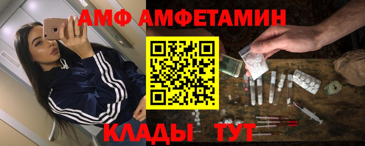 АМФЕТАМИН  Amphetamine Розовый  ссылка на мегу ссылки  Балашиха  Вход с VPN 