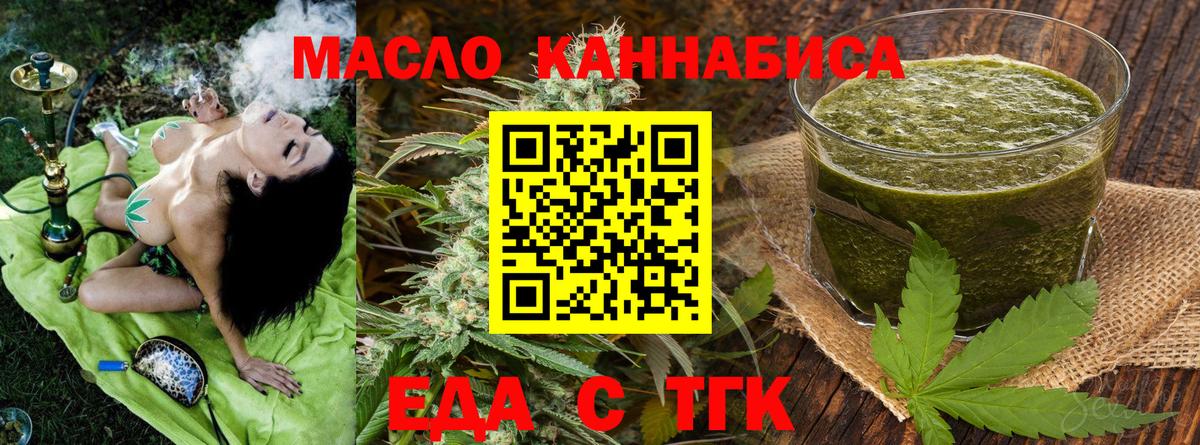 Печенье с ТГК марихуана  Вход с VPN  Балашиха 