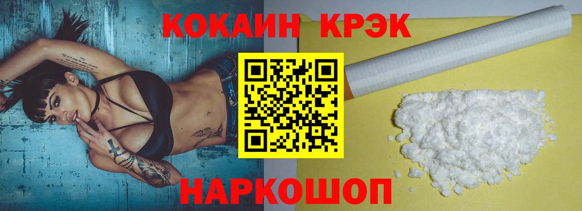 КОКАИН Перу  COCAIN FishScale  Балашиха  Вход с VPN 