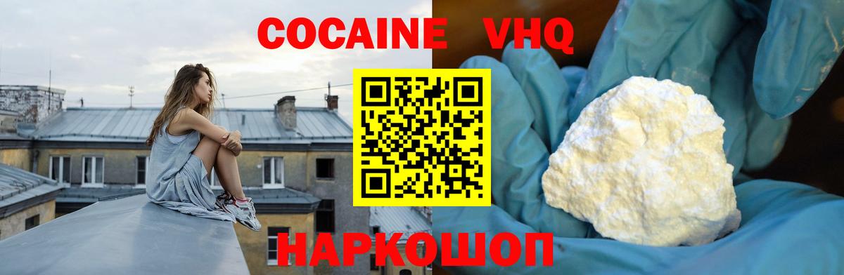 Cocaine Эквадор Балашиха