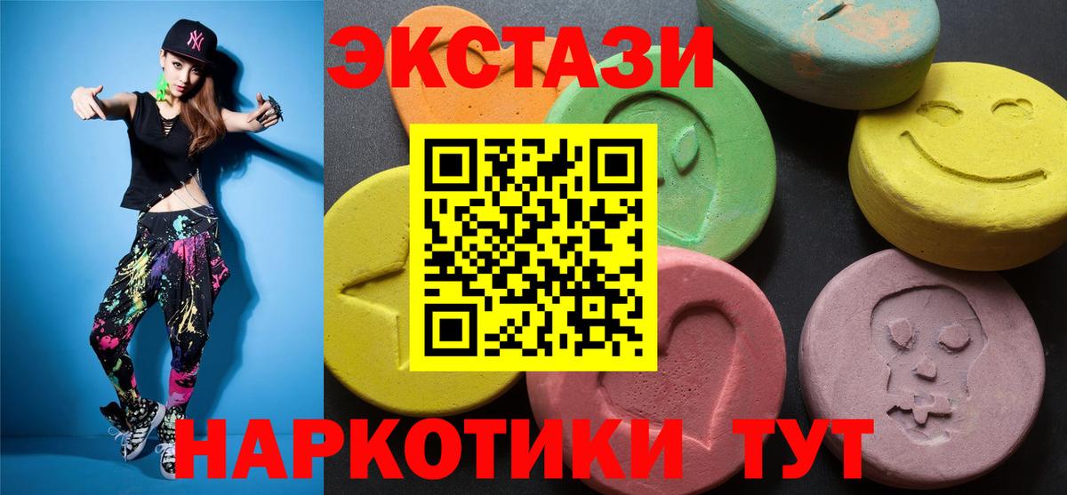 ЭКСТАЗИ диски Балашиха
