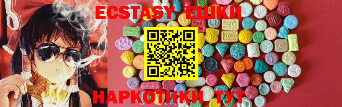 ЭКСТАЗИ  Вход с VPN  Экстази 99%  Балашиха  ЭКСТАЗИ 280 MDMA 