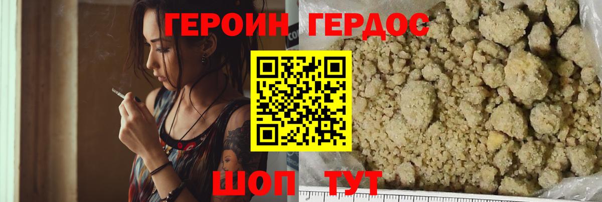 ГЕРОИН афганец  Вход с VPN  Балашиха 