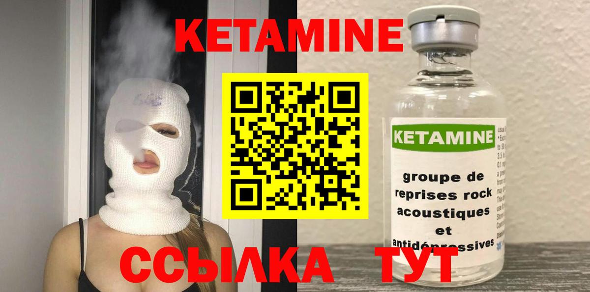Кетамин VHQ Балашиха