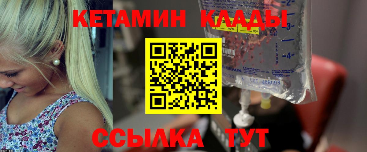 Кетамин VHQ  Вход с VPN  Балашиха 