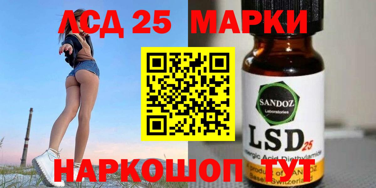 LSD-25 экстази кислота Балашиха