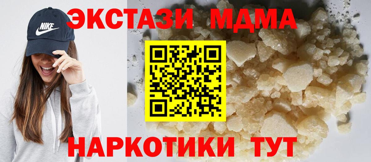 MDMA crystal  Вход с VPN  МДМА crystal  Балашиха 