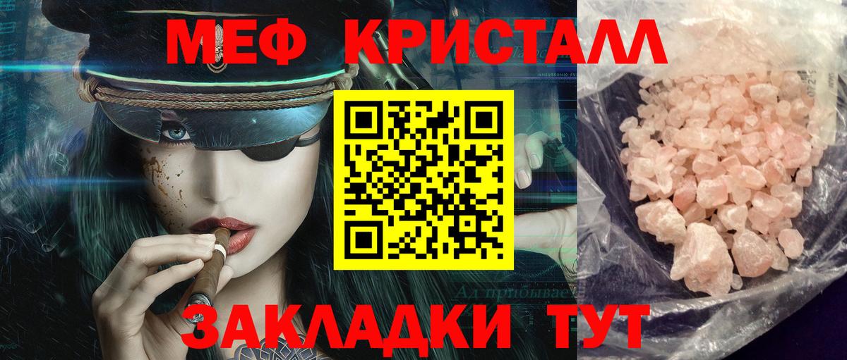 Меф 4 MMC  МЕФ  Балашиха  МЕФ мяу мяу  МЯУ-МЯУ  купить закладку  Вход с VPN 