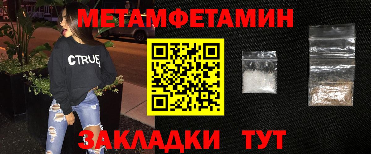 Метамфетамин Methamphetamine Балашиха
