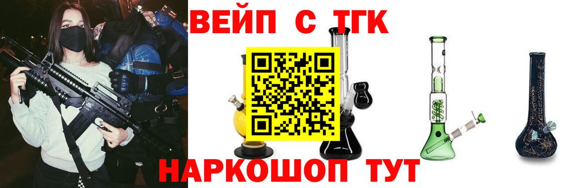 Дистиллят ТГК вейп Балашиха